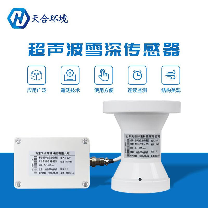 壓斷樹木、壓塌房屋！小小的雪花威力不容忽視~雪量傳感器產品介紹~